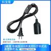 Cable de alimentación para lámpara de sal personalizado GB, dos enchufes, dos núcleos, interruptor 303, rosca E27 con cable, portalámparas con suspensión de cable.