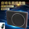 Subwoofer de Áudio para Carro 12V24V Graves Pesados 8 polegadas 10 polegadas Subwoofer Ativo para Banco de Carro com Agudos