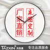 Fabricante de Relojes Personalizados Venta al por Mayor Reloj de Pared de Plástico Reloj DIY Personalizado Reloj ODM OEM Reloj Transfronterizo