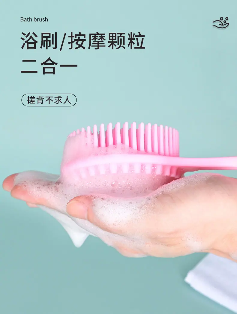 搓澡沐浴硅胶刷详情-_03.jpg?x-oss-process=image/format,png