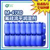 Chuying M-4780 Nivelador Hidratante de Flúor y Silicio Borde Antirencogimiento Agujero Antirencogimiento Cinta Métrica a Base de Agua Pintura Metálica Soluble en Agua