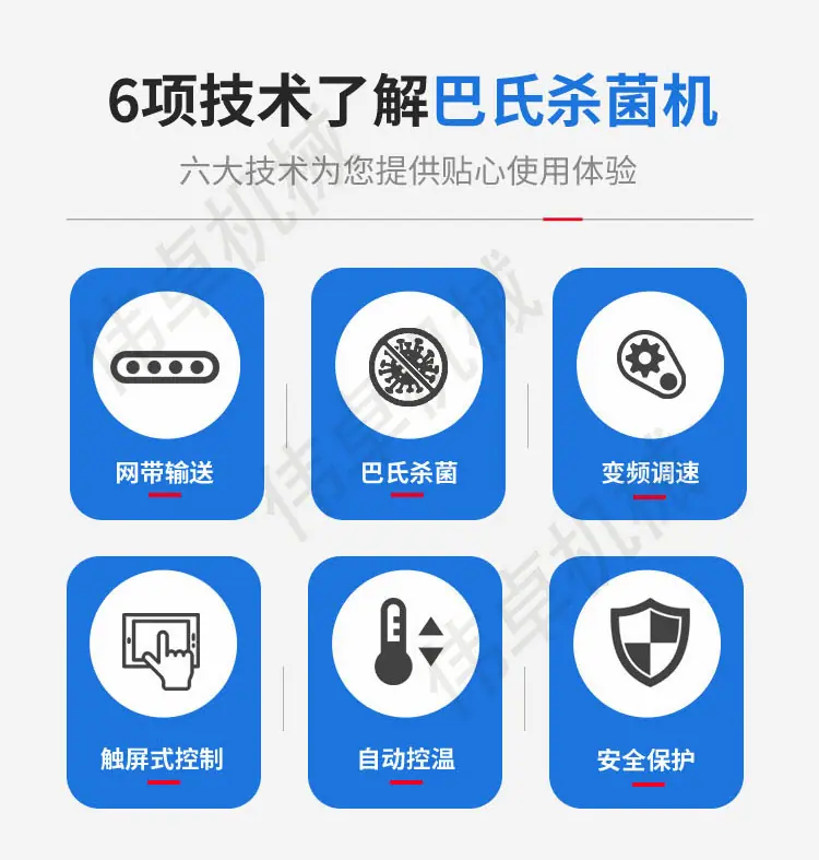 伟卓-巴氏杀菌2_02.jpg