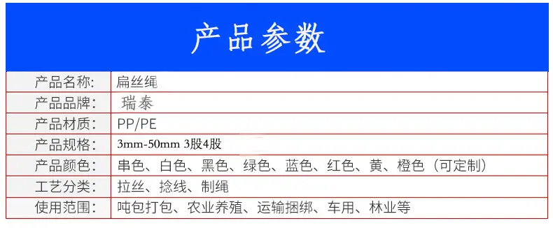 扁丝绳-8