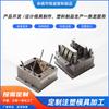 Accesorios para automóviles y motocicletas moldeo por inyección molde de inyección fabricante de moldes Yuyao desarrollo y diseño de moldes de plástico