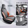 Funda de asiento de coche perforada y transpirable para las cuatro estaciones, paquete de medio cojín BYD Seal 06dmi 2024, funda de asiento especial