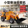 Mini Carregadeira Diesel Tração nas Quatro Rodas para Uso Doméstico, Máquina de Carregamento de Grãos, Trator de Esteira para Obra, Mini Carregadeira para Construção e Limpeza de Esterco na Pecuária
