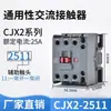 Contactor AC rojo CJX2