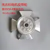 Temporizador Lavadora temporizador 6 hilos 2 hilos 3 hilos controlador con ruedas cable de alimentación Accesorios para lavadora Temporizador
