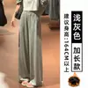 Nuevos Pantalones de Pierna Ancha Color Gris de Piel de Leche con Máscara para Mujer, Otoño e Invierno de Cintura Alta Adelgazantes con Caída Yoga Deportivos Casuales de Pierna Ancha