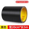 Cuero de cinta negra resistente al desgaste, cuero grueso ensanchado para sofá, subsidio de reparación, impermeable, resistente al desgaste, resistente a los arañazos, pegatinas de goma, eléctrico