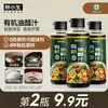 Lin Xiaosheng Aceite Orgánico y Vinagre Salsa Botella Pequeña Aderezo Salsa para Ensalada Ensalada Japonesa de Verduras Verduras Cocidas Salsa Aderezo Frío 260ml