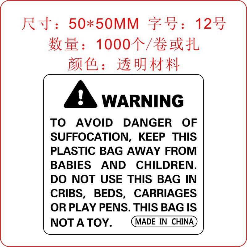 带MADE  IN  CHINA的 warning标-透明