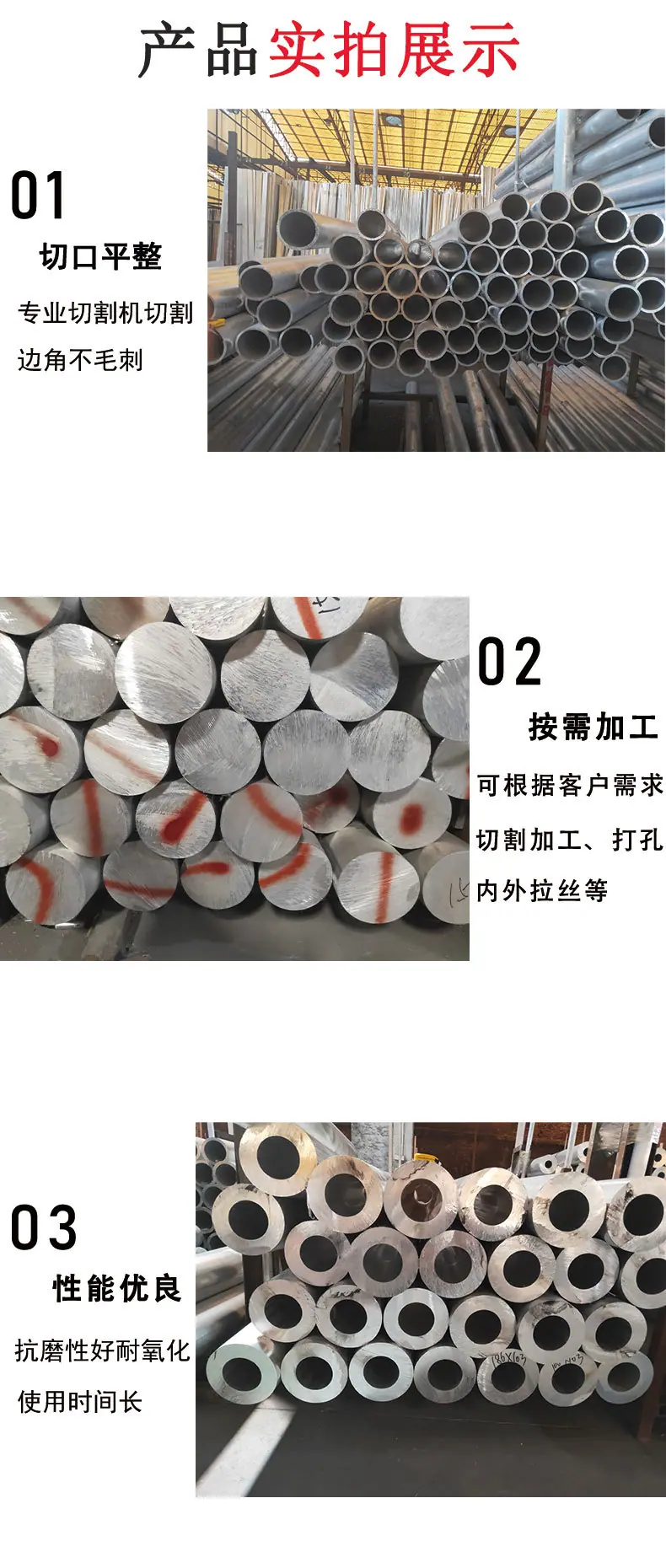 铝型材