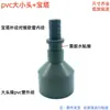 Adaptador de Manguera Conector de Púa Acuario Tubería Dura a Tubería Blanda Conector PVC Conector de Tubería de Agua Reductor Recto Gris Oscuro