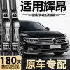 Adequado para limpadores Volkswagen Phideon, 16 modelos, 18 originais, 19 carro, palhetas de limpador sem aro silenciosas especiais para o ano 21