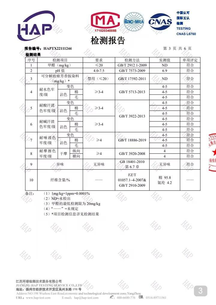 第三页