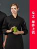 Ropa de trabajo de chef de hotel, repostería, comedor, cantina, restaurante, personal de cocina, impresión, ropa de trabajo para hombre, otoño e invierno.