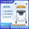 Sillón Elevador para Uso Doméstico, Dispositivo de Transferencia de Movilidad, Silla de Ruedas, Silla de Inodoro, Sillón Elevador para Personas Mayores, Discapacitadas, Mujeres Embarazadas, con Ruedas
