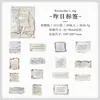 Serie de Papel con Membrete de Recuerdos Papel de Material de Carta Inglés Retro Material para Manualidades DIY Transfronterizo Paquete de Materiales Decorativos para Collage