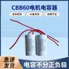 Condensador de Arranque Cbb60, Condensador para Lavadora 15Uf, Condensador de Película Crane para Motor de Bomba de Agua