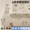 Grado A Ins Cartoon Oso Pequeño Amigable con la Piel Lavable Algodón Sábana para Cama Habitación Individual Hogar Dormitorio Ropa de Cama Sábana Doble