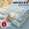 Colcha de Verão Feita de Algodão Puro, Algodão de Xinjiang, Lavável à Máquina, Macia, Tamanho 1.5, Colcha de Ar Condicionado de Verão, Adequada para Dormitório, Cama de Solteiro ou Casal, Colcha Fina