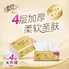 Papel de Seda Qingfeng, Pulpa de Madera Pura, Servilletas Domésticas Espesadas y Estampadas de 4 Capas, 80 Hojas por Paquete, 24 Paquetes por Caja, Venta al por Mayor