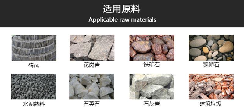 适用原料.jpg
