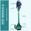 Acessórios para bomba de lama vertical NL: manga do eixo/acoplamento/carcaça/rotor/retentor de óleo/base/saída/suporte