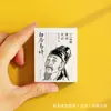 Ímãs de Geladeira em Formato de Livro, Mini Livros, Produtos Culturais e Criativos Chineses, Prefácio de Li Bai ao Pavilhão de Tengwang, Torre Yueyang, Inscrição de Confúcio sobre o Quarto Simples, e Vestindo as Tropas