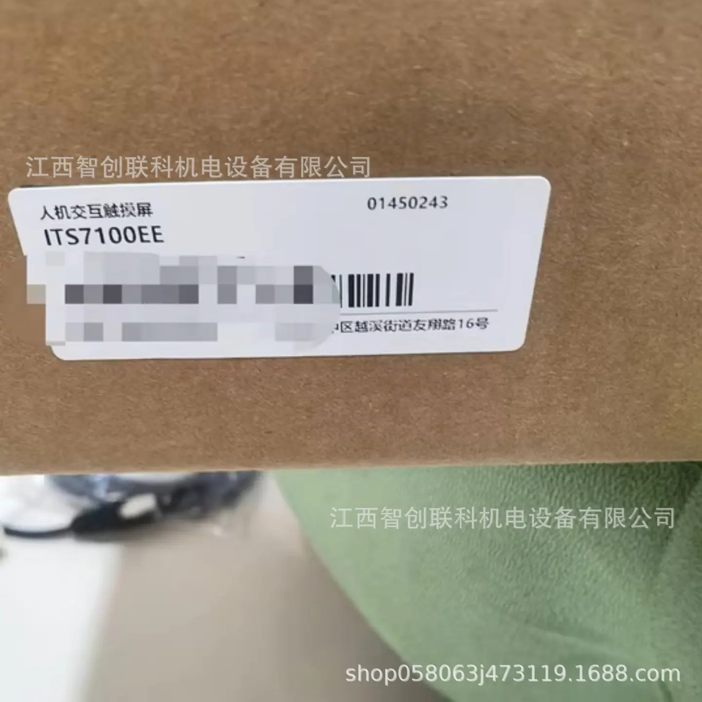 ITS7100EE 3
