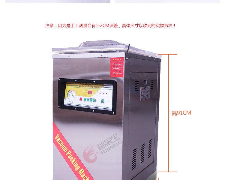 400真空包装机_07