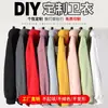 Sudaderas Personalizadas con Logo Impreso, Uniformes para Clase de Team Building, Chaquetas de Trabajo de Manga Larga, Ropa de Trabajo de Felpa de Algodón Puro, Sudaderas DIY