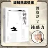 HM Watanabe Junichi Fuerza Contundente 32(60 copias/pieza) (Límite de precio 16)