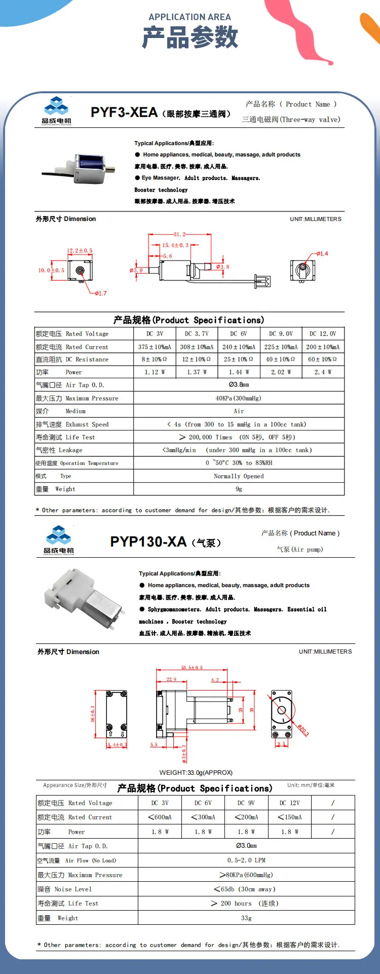 品亚详情页_02.jpg