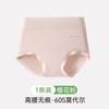 Modal Cintura Alta Roupa Interior Feminina Amoreira Seda Antibacteriana Virilha Alta Elástica Respirável Sem Traços Não-Quadril Modal Roupa Interior Feminina Modal