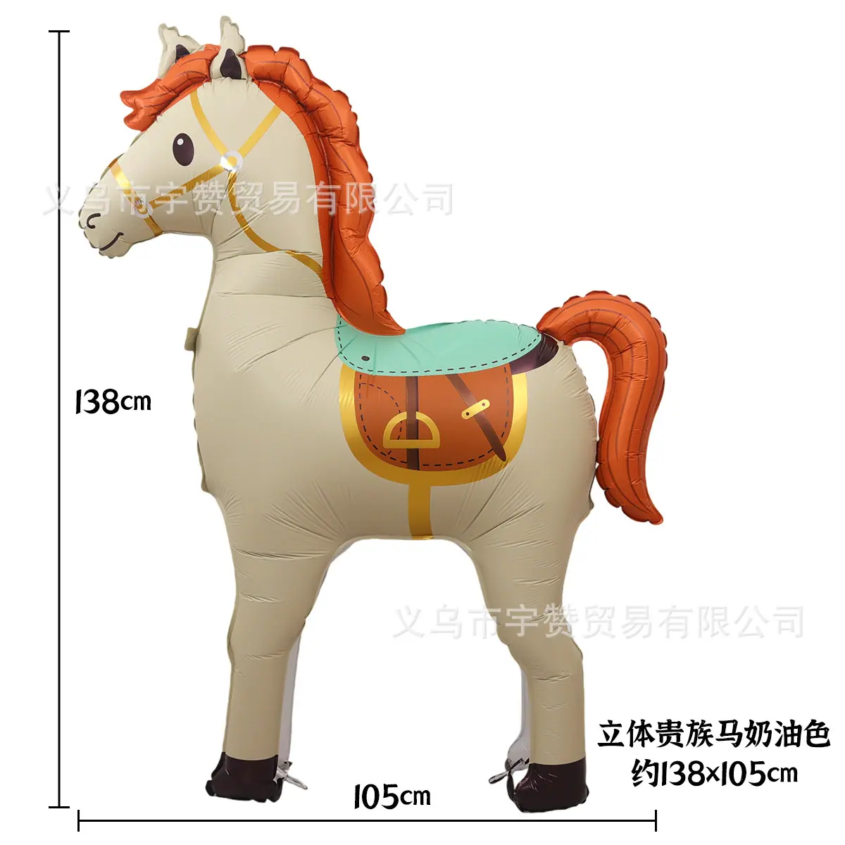 立体贵族马奶油色