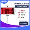 Sistema de Monitoreo del Yangtze Sitio de Construcción Ambiente Aire Ruido Decibel Polvo Pm2.5 Gas Detector en Línea en Tiempo Real