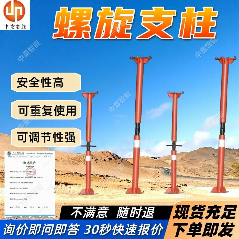 螺旋支柱.jpg