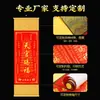 Pintura de Rolo Dourado Pendurada em Estilo Chinês Novo para Decoração de Sala de Estar e Quarto - Bênção do Oficial Celestial, Aluno Nota 10, Futuro Brilhante