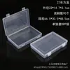 Caja Vacía de Plástico PP Transparente para Herramientas de Ferretería, Accesorios de Pesca, Piezas, Muestras de Joyería, Papelería, Cuentas, Caja de Almacenamiento Final