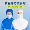 Gorro Chal de Comida Taller Gorro de Trabajo Fácil de Lavar Transpirable Capucha con Gancho para Oreja Gorro Interior Totalmente Elástico Gorro Protector