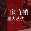 Papel Xuan Rojo Wannian Fu Zi Doufang Engrosado Papel para Coplas del Año Nuevo al por Mayor en Blanco Caligrafía a Mano Papel Rojo Dorado al por Mayor