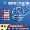 Junta de PTFE, Teflón, Anillo de Sellado Blanco de Plástico Duro, Producción de Juntas Tóricas Ecológicas No Estándar