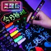 Placa fluorescente LED bolígrafo especial marcador de escritura borrable bolígrafo de color puesto de pizarra fluorescente cartel luminoso bolígrafo para pizarra