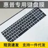 Aplicável ao HP HP HP X Ruilong Edition 2022 15.6" Película de Teclado 99 Notebook 12ª Geração i5i7