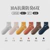 Hengyuanxiang Modelo Nuevo del 26º Año Calcetines Casuales de Algodón Puro para Mujeres de Mediana Edad y Mayores, Calcetines de Tubo Medio con Estampado de Hojas y Bloques de Color para Todas las Estaciones, 6 Pares