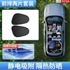 Parasol para Coche con Adsorción Electrostática Super Fuerte, Cubierta de Protección Solar y Aislamiento Térmico para Coche, Panel Bloqueador de Luz para Ventana Lateral Que No Bloquea el Espejo Retrovisor