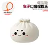 Brinquedo Anti-Estresse em Formato de Pãozinho, Popular no Tiktok, Brinquedo Squishy, Famoso na Internet Xiaolongbao, Siu Yau Bao Anti-Estresse que Volta ao Normal
