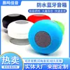 Alto-falante Bluetooth Bts06 à Prova d'Água para Banheiro Portátil Sem Fio com Ventosa Grande para Uso Doméstico